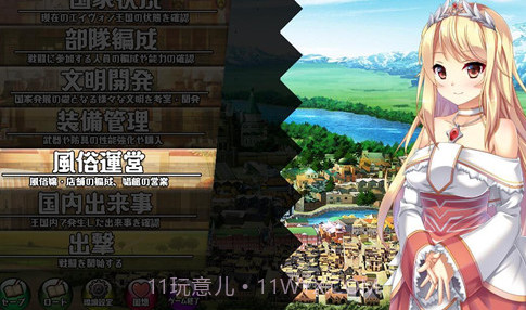 构筑美好国家的方法截图3