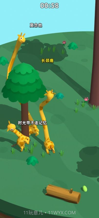 长颈鹿是这样打架的截图4 长颈鹿是这样打架的截图4