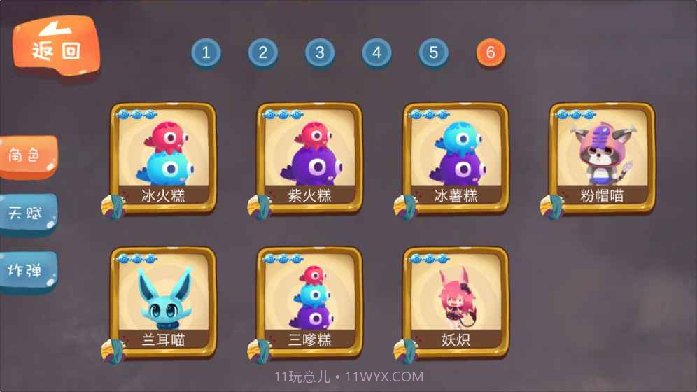 养不大截图3 养不大截图3