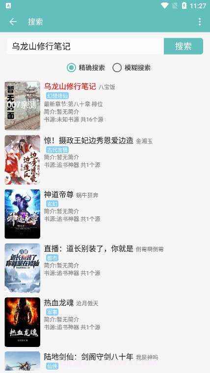 妙笔阅读截图1 妙笔阅读截图1