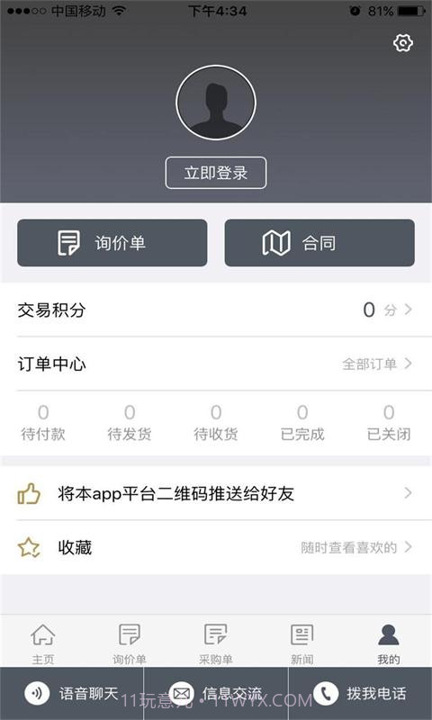 东方建材网截图2 东方建材网截图2