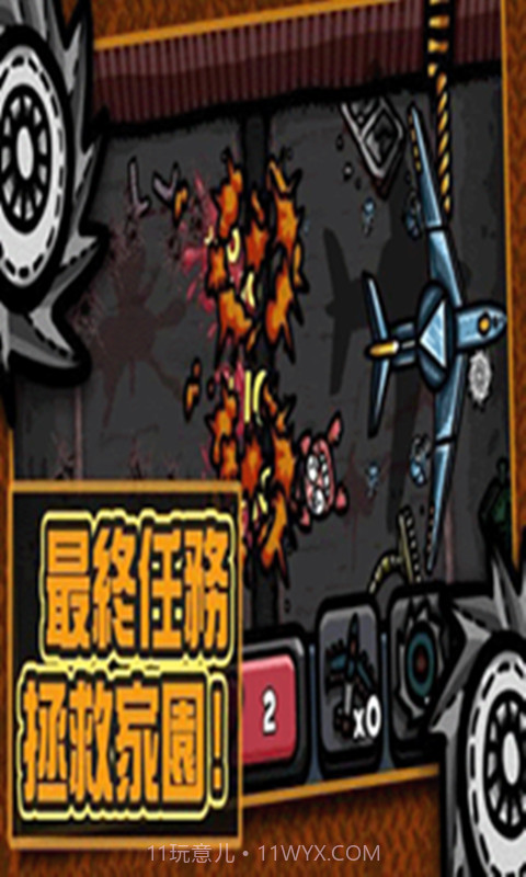 僵尸裂痕截图3 僵尸裂痕截图3