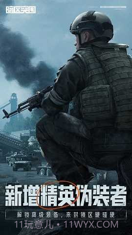 暗区突围安卓无限科恩币截图2 暗区突围安卓无限科恩币截图2