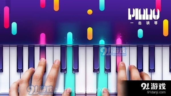 一心钢琴截图1