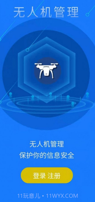 在浙飞截图2 在浙飞截图2