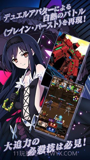 加速世界:超频终点截图2 加速世界:超频终点截图2