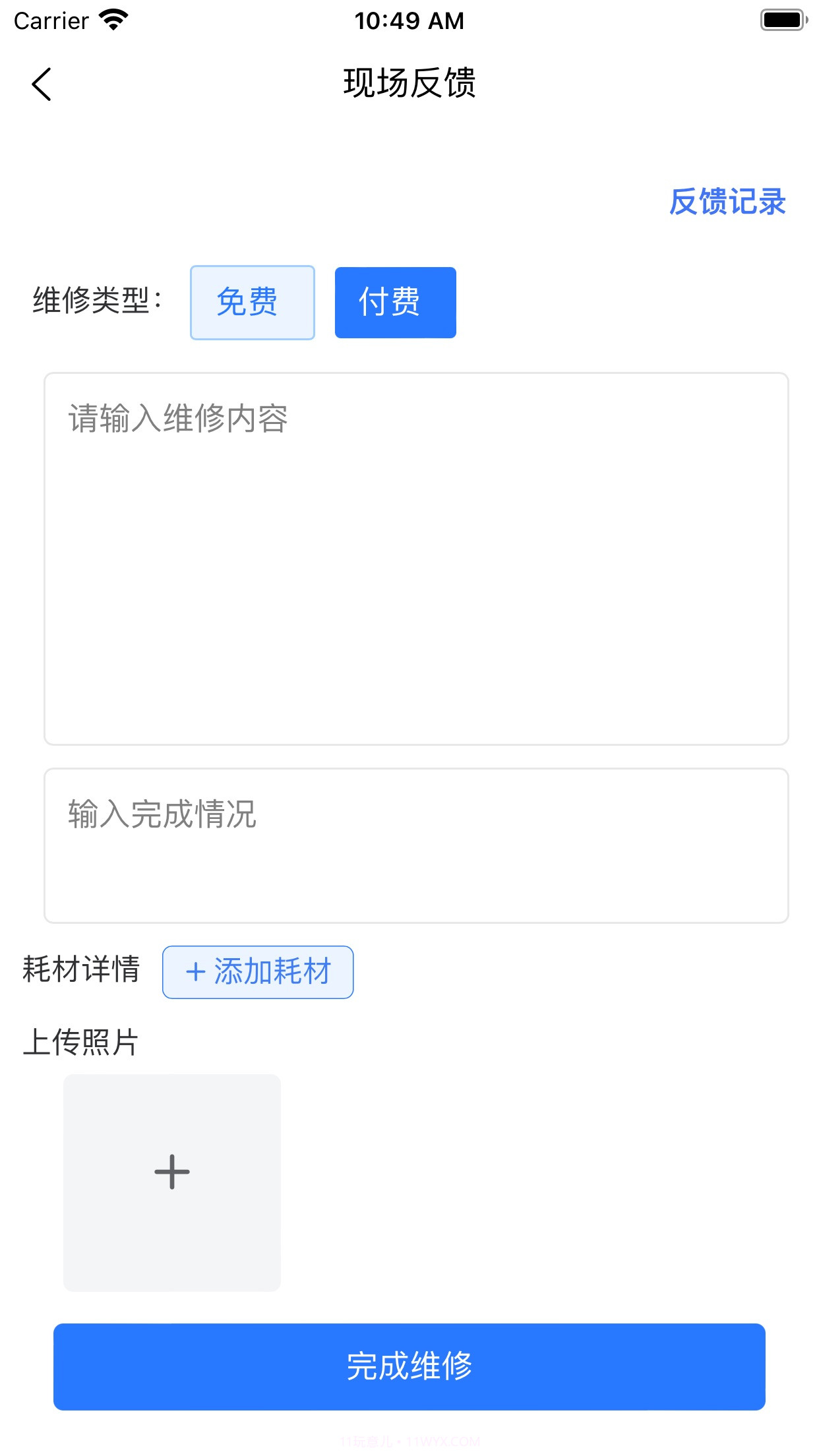 中淼云截图4 中淼云截图4