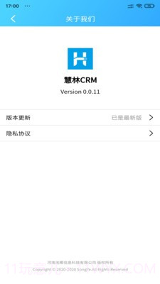 慧林办公截图3 慧林办公截图3