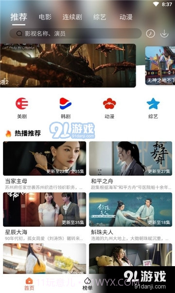 独播社视频截图3 独播社视频截图3