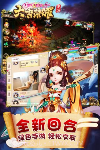 大唐荣耀app截图5 大唐荣耀app截图5