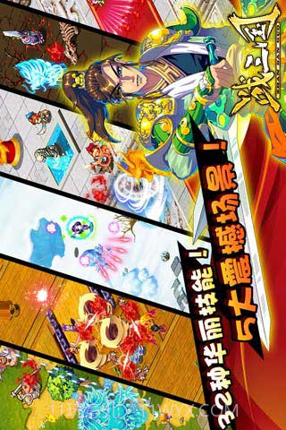 战三国截图3 战三国截图3