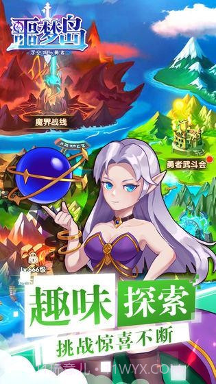 噩梦岛截图2 噩梦岛截图2