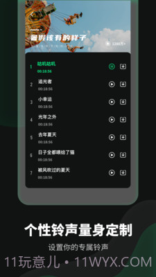 铃声流行歌曲大全截图3 铃声流行歌曲大全截图3