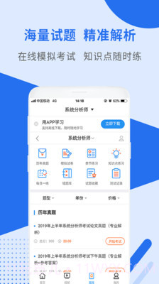 系统分析师视频教程截图3 系统分析师视频教程截图3