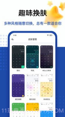 taolufun计算器隐藏版截图1 taolufun计算器隐藏版截图1