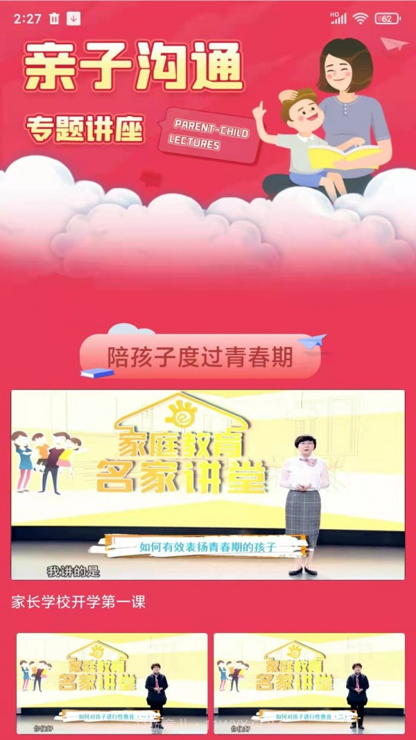 红色筑梦截图4 红色筑梦截图4