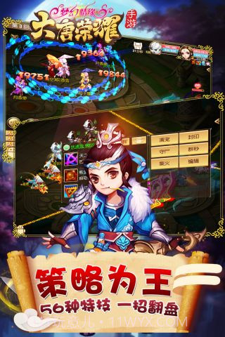 大唐荣耀app截图3 大唐荣耀app截图3