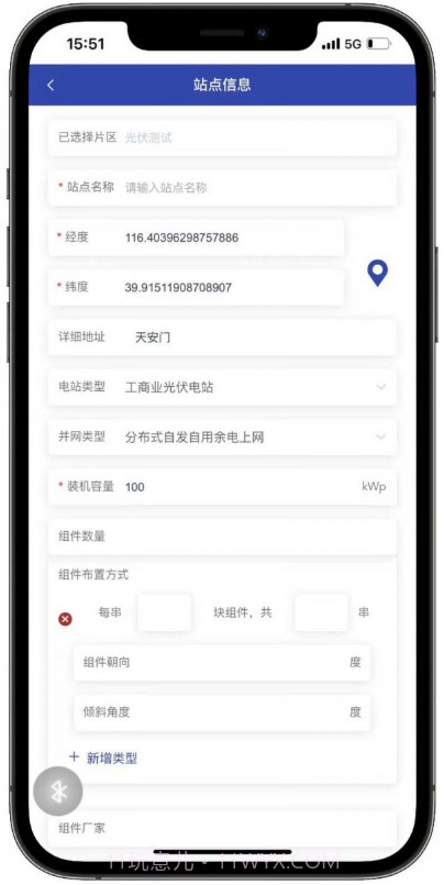 光伏电站管理端截图4 光伏电站管理端截图4