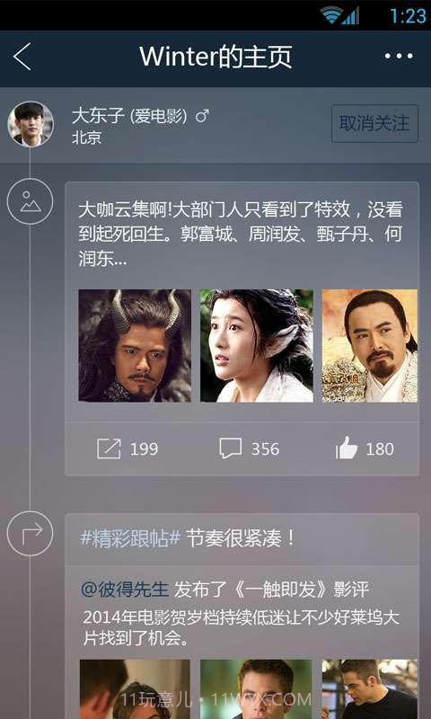 1905叮叮截图2 1905叮叮截图2