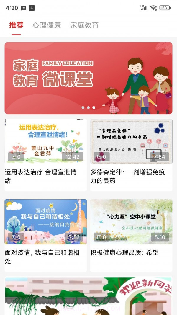 红色筑梦截图3 红色筑梦截图3