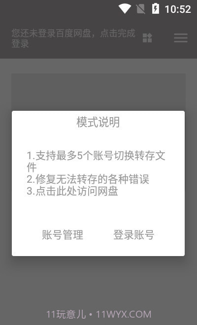狐悠秒链截图3 狐悠秒链截图3
