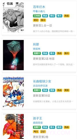 快岸漫画大全截图2 快岸漫画大全截图2