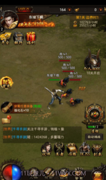 御龙之路截图1 御龙之路截图1