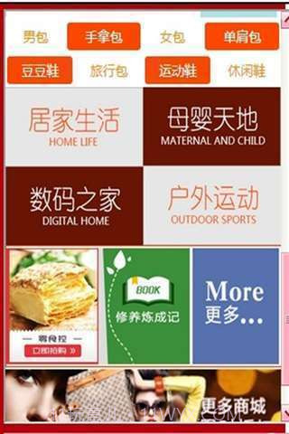 微店商城截图3 微店商城截图3