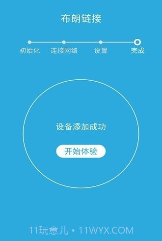 布朗新风系统截图4 布朗新风系统截图4