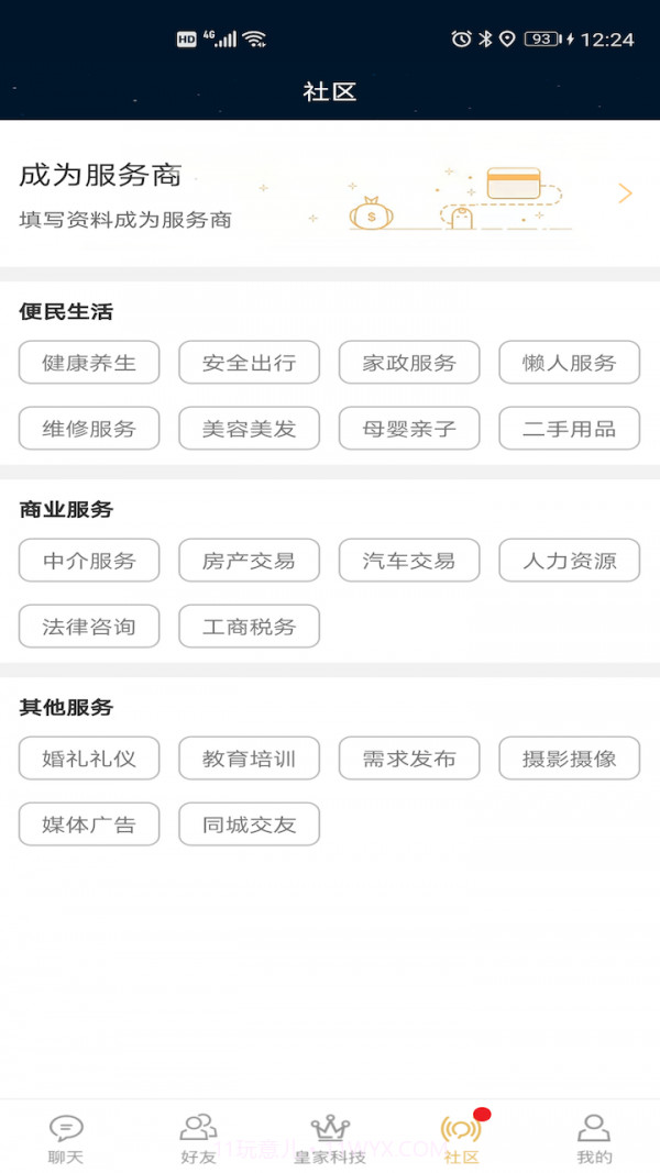 大财配资商城截图3 大财配资商城截图3