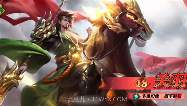 名将三国截图5 名将三国截图5