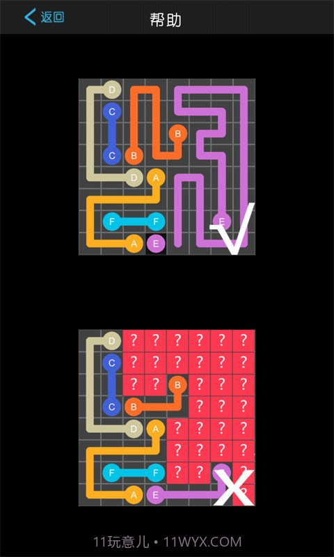 两点连线截图3 两点连线截图3