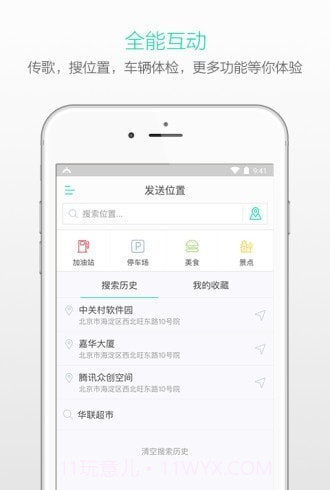 车萝卜二代截图3 车萝卜二代截图3