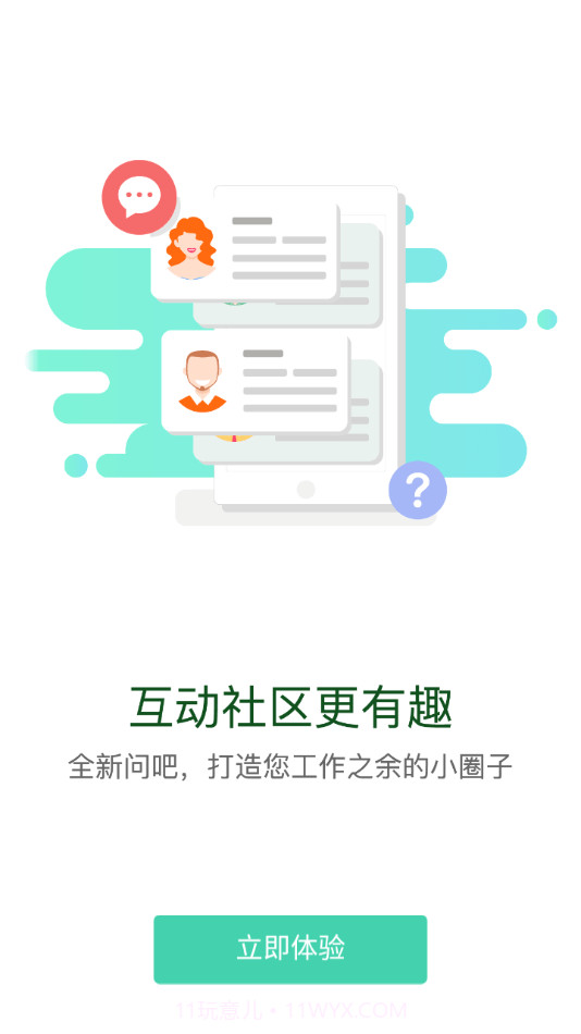 广投培训最新版截图4 广投培训最新版截图4