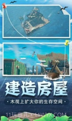 海底生存模拟器截图2 海底生存模拟器截图2