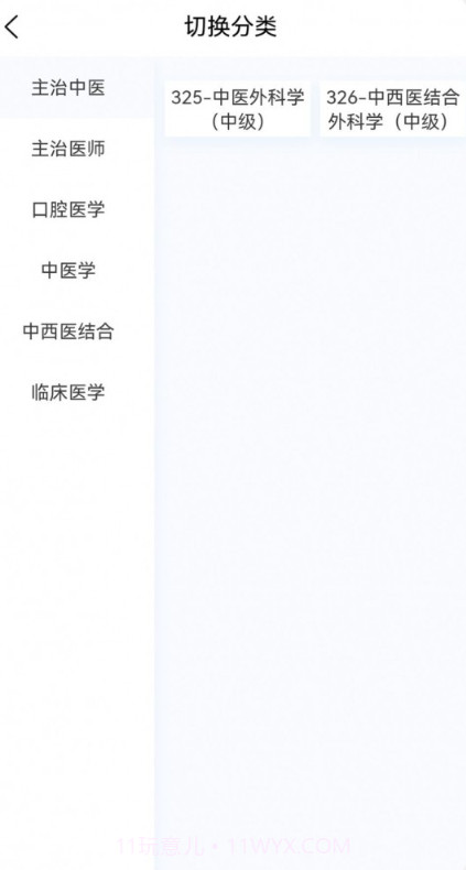 外科学新题库截图1 外科学新题库截图1