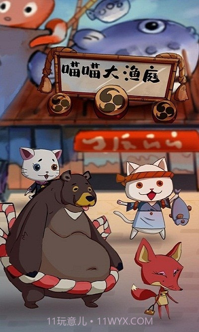 喵喵食堂截图4 喵喵食堂截图4