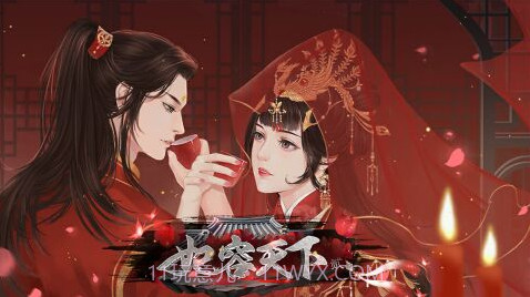 妃容天下贰截图2 妃容天下贰截图2