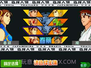 街霸2014截图3 街霸2014截图3