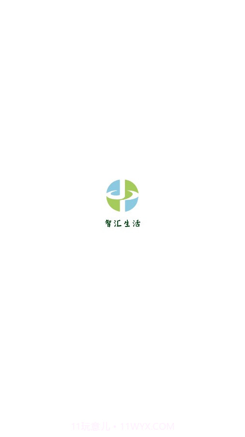 智汇生活截图4 智汇生活截图4