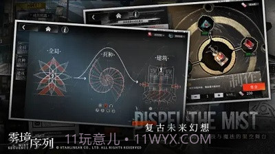 雾境序列测试服截图3 雾境序列测试服截图3