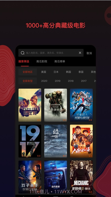 南瓜电影v5.1.4免费版截图1 南瓜电影v5.1.4免费版截图1