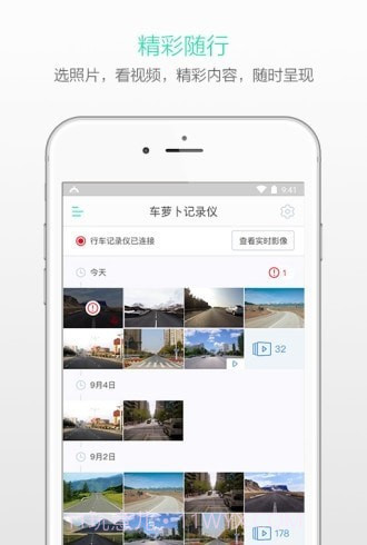 车萝卜二代截图1 车萝卜二代截图1