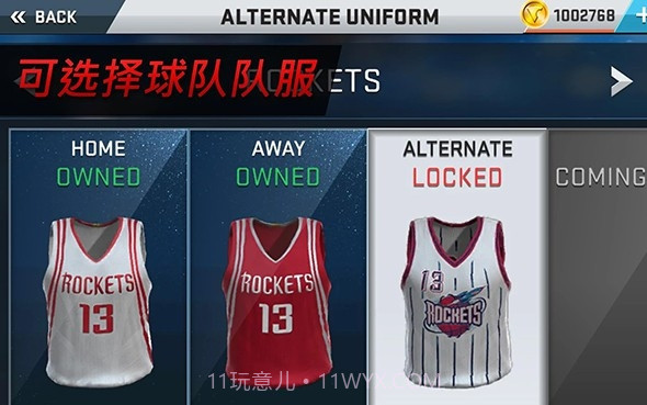 NBA 2K17 中文版最新免费版截图5