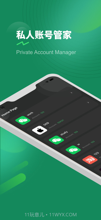 双微管家截图2 双微管家截图2