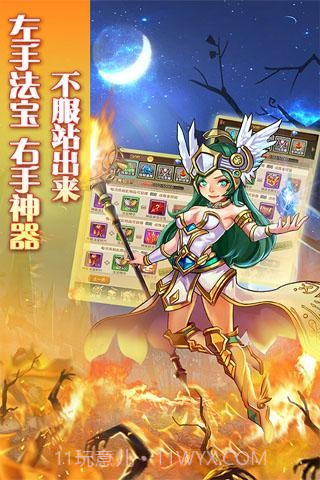 大魔王截图3 大魔王截图3