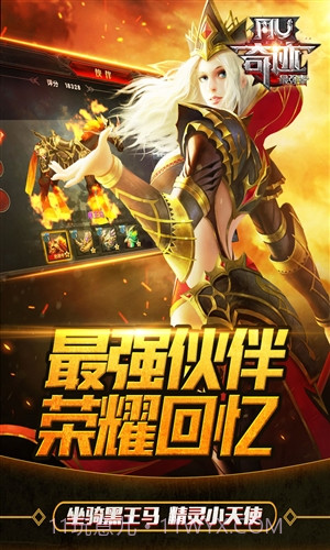 奇迹:最强者截图1 奇迹:最强者截图1
