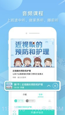 艾洛成长截图3 艾洛成长截图3