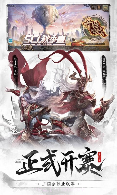 三国杀秋季赛截图2 三国杀秋季赛截图2