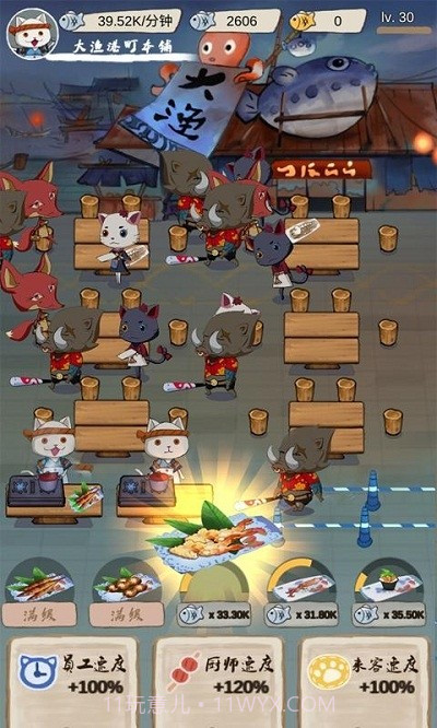 喵喵食堂截图1 喵喵食堂截图1